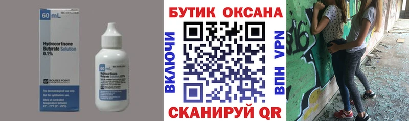 БУТИРАТ GHB  Богородск 