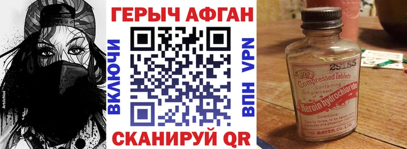 закладки  Богородск  ГЕРОИН афганец 