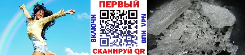 Первитин Methamphetamine  закладки  Богородск 